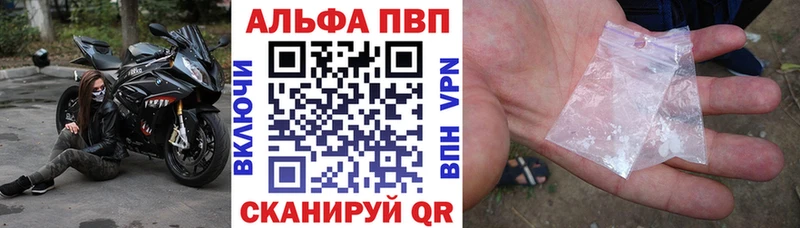 Купить  Троицк  Альфа ПВП VHQ 