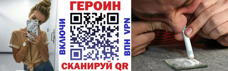Купить закладки Троицк ГЕРОИН хмурый
