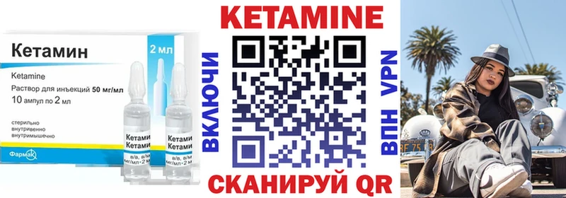 Кетамин ketamine  Купить закладки  Троицк 