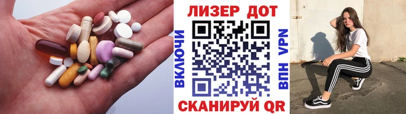 LSD-25 экстази кислота  Купить  Троицк 