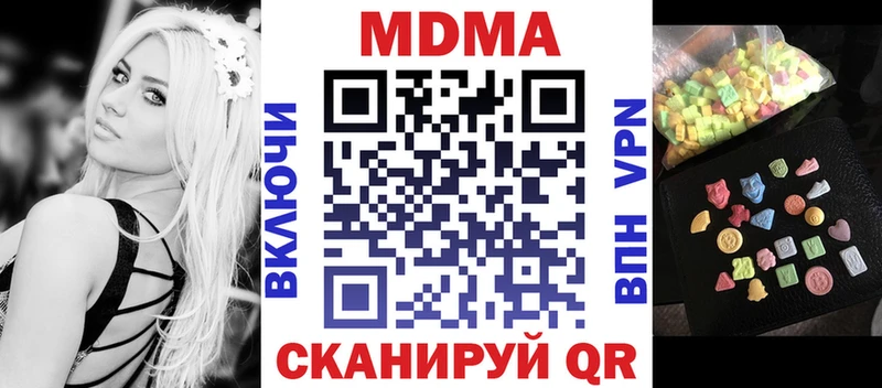 MDMA crystal  Купить закладки  Троицк 