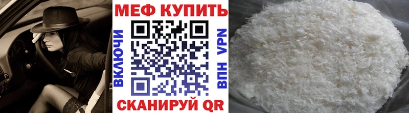 МЯУ-МЯУ кристаллы  Троицк 