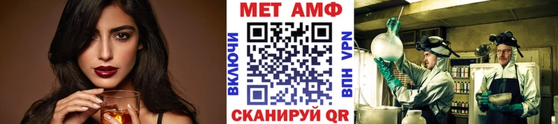 Первитин мет  Купить закладки  Троицк 